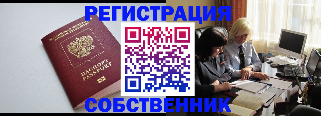 купить прописку в Новой Ляле