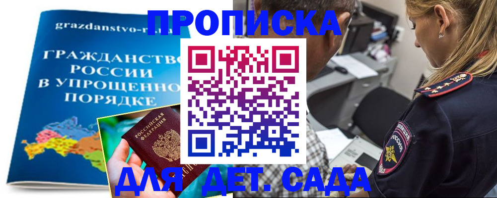прописка для школы в Новой Ляле