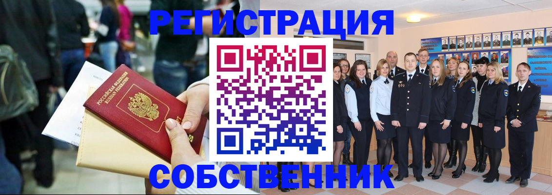 прописка от собственника в Новой Ляле
